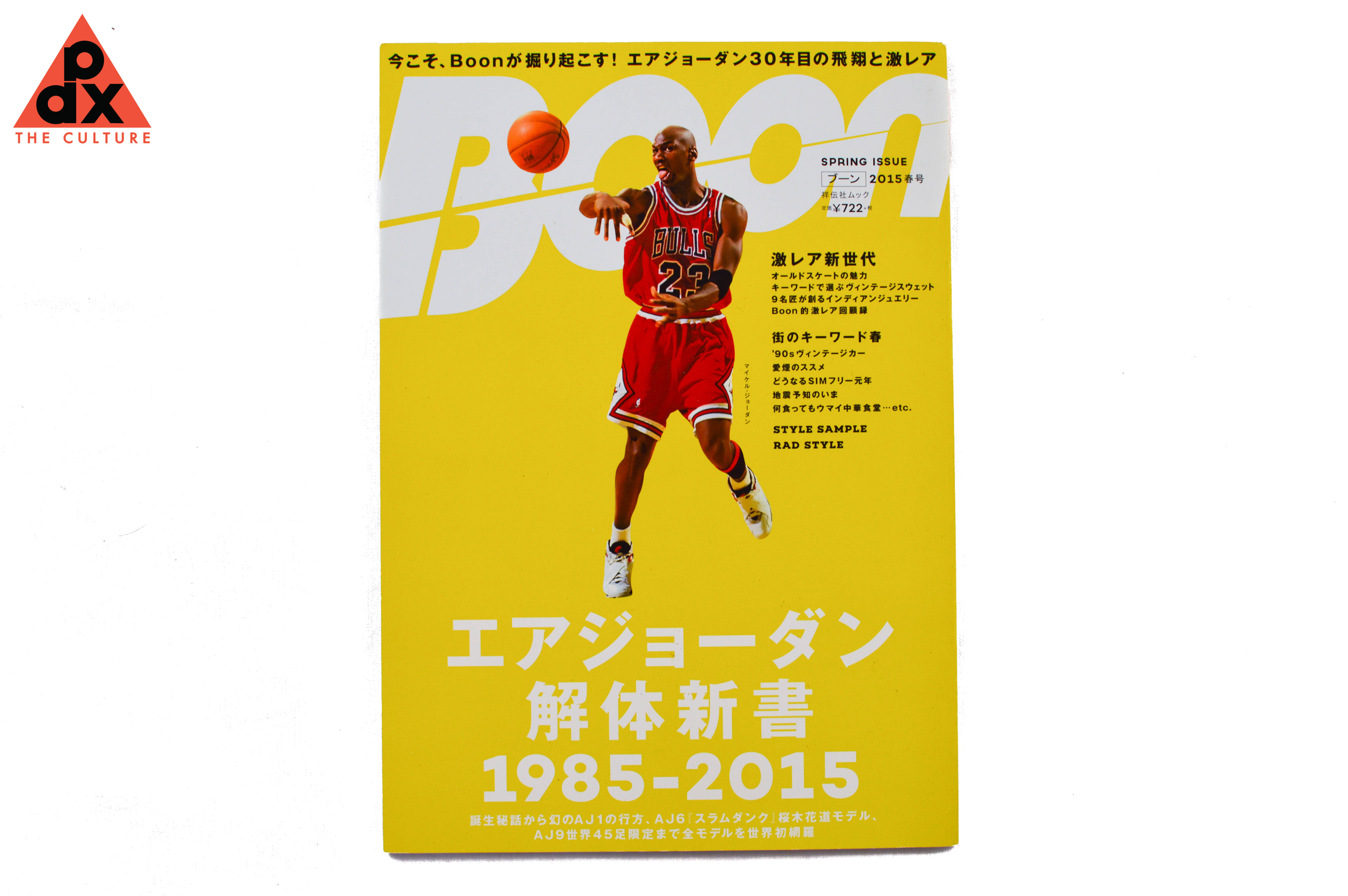 15 Boon Spring Issue Air Jordan Edition The Culture Pdx